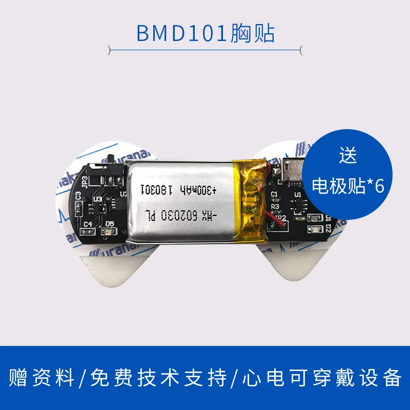 BMD101 심전도 센서 모듈 가슴 패치 심박수 모니터 - Ecg Patch Monitor 리뷰 및 가격